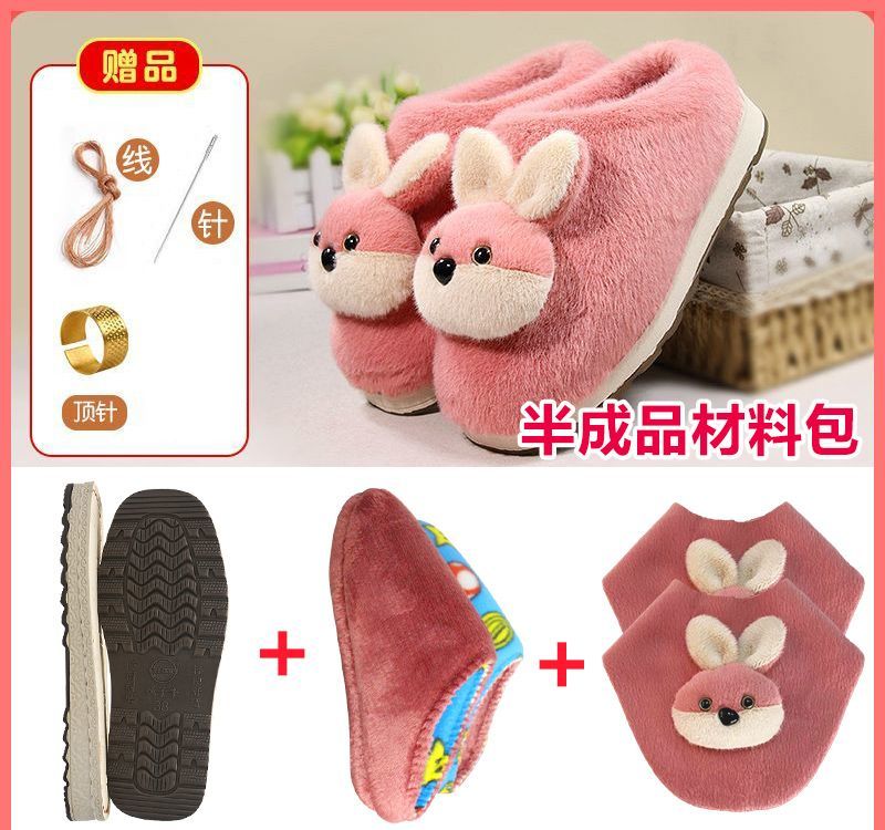 手工小兔子卡通仿兔毛半跟烤火底拖鞋面鞋底鞋帮全套材料包布套装