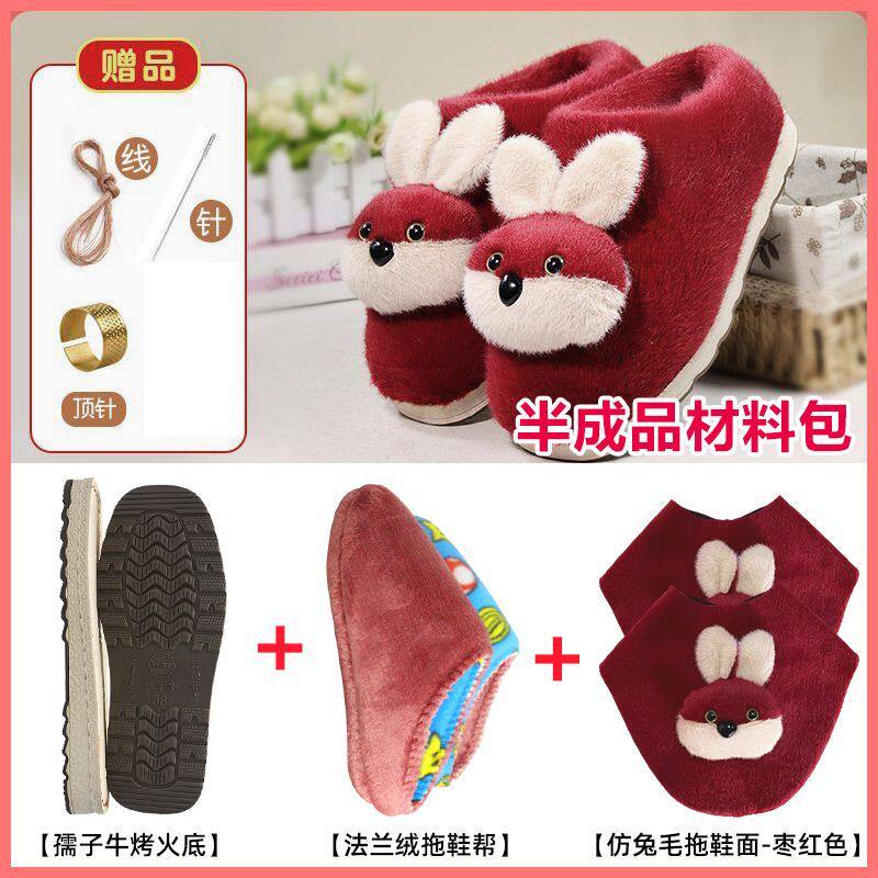 套装烤火手工小兔子贴花卡通可爱兔毛拖鞋鞋面鞋底鞋套材料包全套,女鞋,包头拖,淘宝优惠券,粉丝福利购,淘宝优惠卷