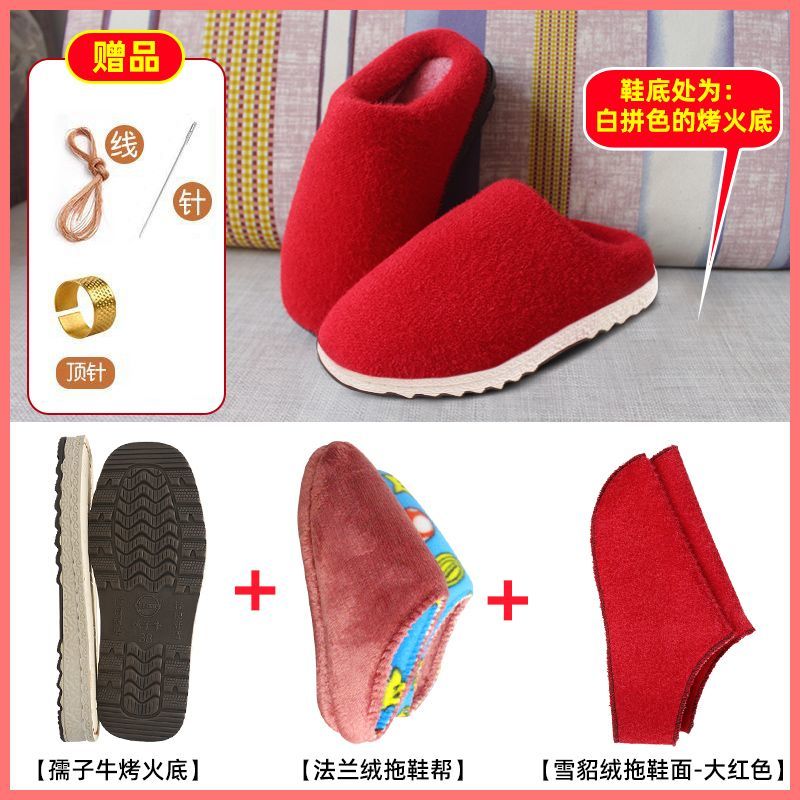 孺子牛烤火鞋底棉拖鞋法兰绒棉鞋帮全套绒面手工拖鞋半成品材料包