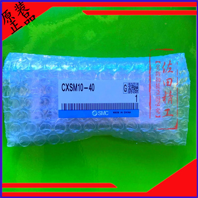 SMC原装双杆 轴气缸CXSM10-10-15-20-25-30-35-40-45-50-75-100