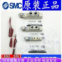SMC电磁阀SY5320/5420/5520-5GZD-01/5G/5GD/5GZE/C4/C6/C8/F1/F2