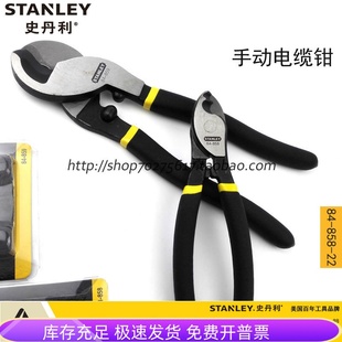 858 史丹利 859 电缆切割钳 STANLEY