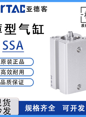 亚德客SDA单作用SSA气缸STA12/16/20/25/32/40/50/63X10X15X25X30