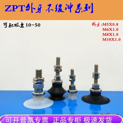 SMC型防静电真空吸盘ZPT20UGS 25UGS 32UG 40UG 50UGS-A6/A8/A01