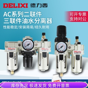 德力西气动油水分离器过滤器空压机气泵自动排水二联件空气减压阀