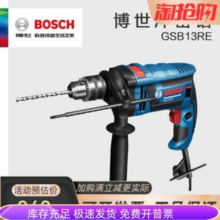 GSB16RE 正品 GSB13RE GSB20 博世冲击钻GSB570 2RE多功能手电钻