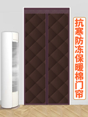 加厚棉门帘家用防寒防风挡风隔断冷气自吸空调门帘子冬季 保暖保温