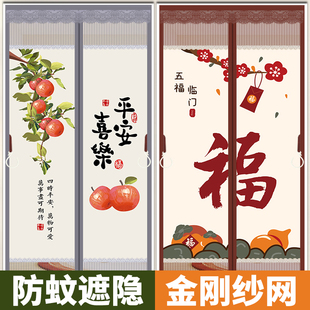 防蚊门帘2023新款隐私通风免打孔夏季家用隔断磁性自粘纱门纱窗帘