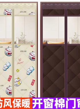 冬季开窗口棉门帘家用加厚保暖挡风磁性免打孔魔术贴隔断透明帘子