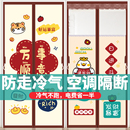 空调门帘加厚帘隐私防偷窥免打孔隔热防冷气挡风防油加宽魔术贴