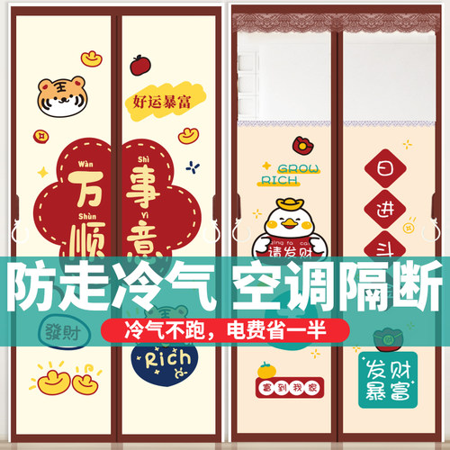 空调门帘加厚帘隐私防偷窥
