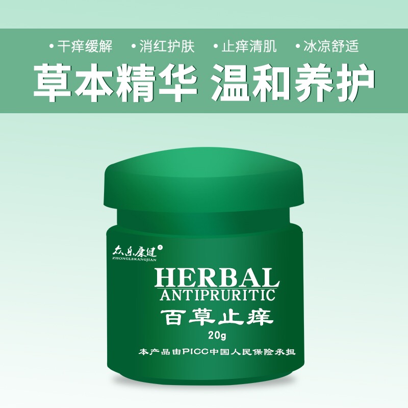 众乐康健成人外用膏杀菌止痒膏抑菌皮肤大腿内侧软膏清热药膏|msdalam kategori ubat-ubatan OTC/Peralatan perubatan/Bekalan Perancangan Keluarga, peralatan kesihatan, pembasmian kuman Penjagaan Kulit (penghapusan) - dari Buy2taobao.com untuk memberikan perkhidmatan ejen Taobao profesional membeli
