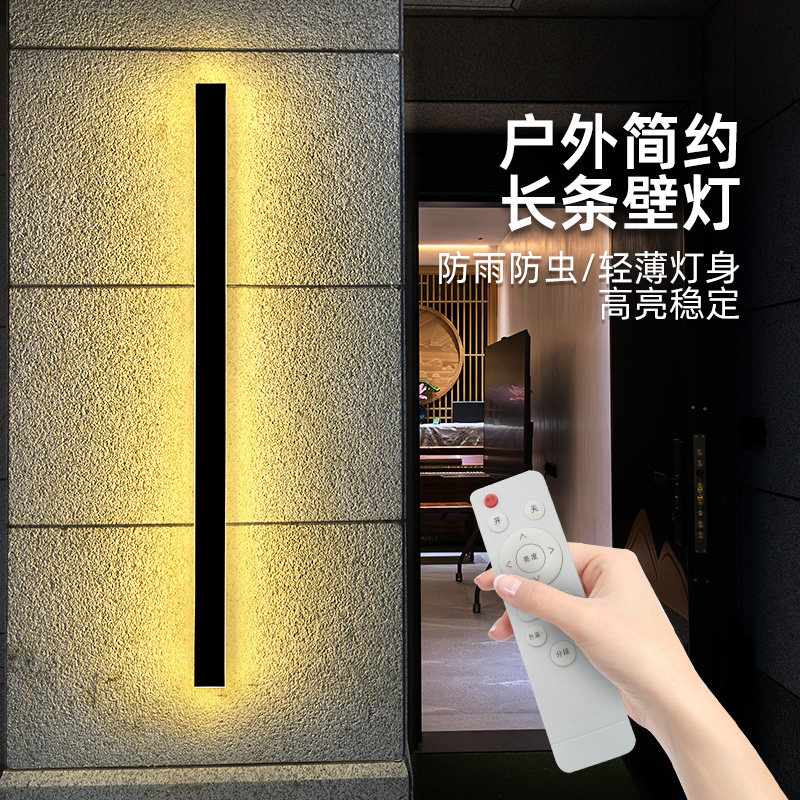遥控开关极简长条壁灯调光调色室内外通用露台庭院别墅条形线条灯