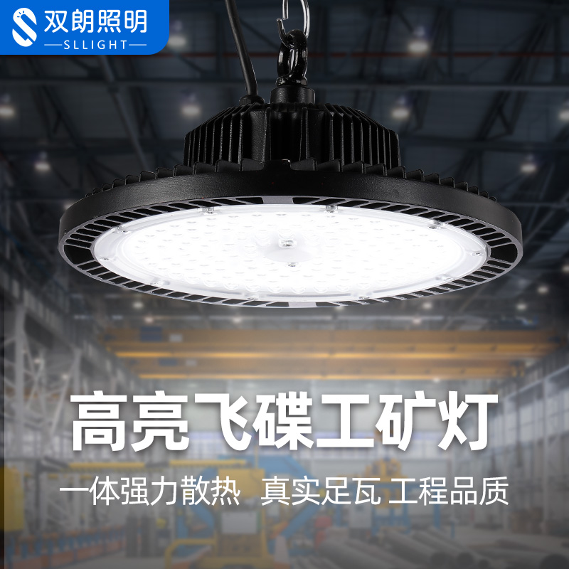 飞碟灯强散热光源寿命长高效节能