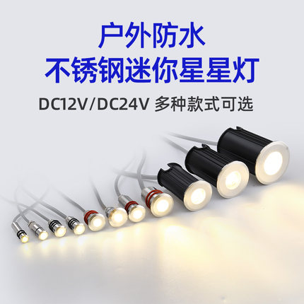 星星灯嵌入式地灯地埋灯led户外防水水下灯地射灯室外24V水池灯