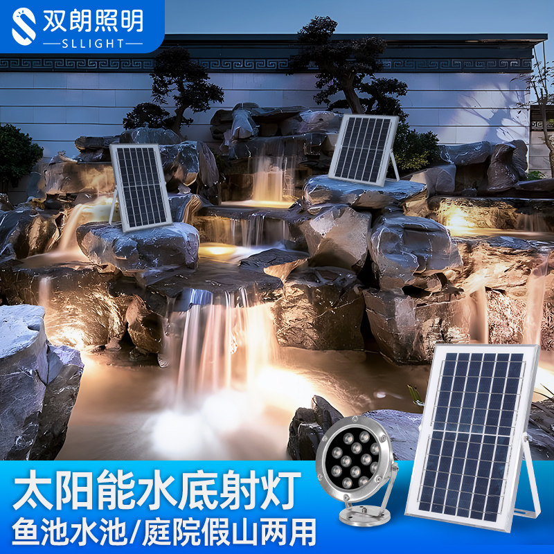 不锈钢水下灯户外太阳能灯鱼池氛围景观灯七彩水陆两用水底池灯