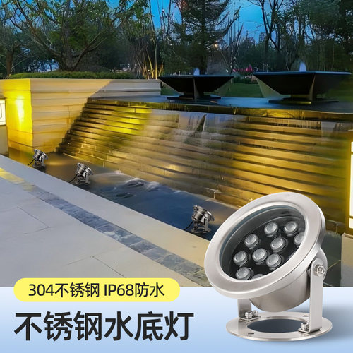 水下射灯24V304不锈钢
