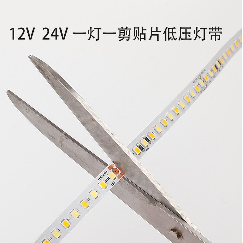 24伏灯带一灯一剪客厅吊顶灯条柔性软灯带带背胶可粘灯造型线性灯