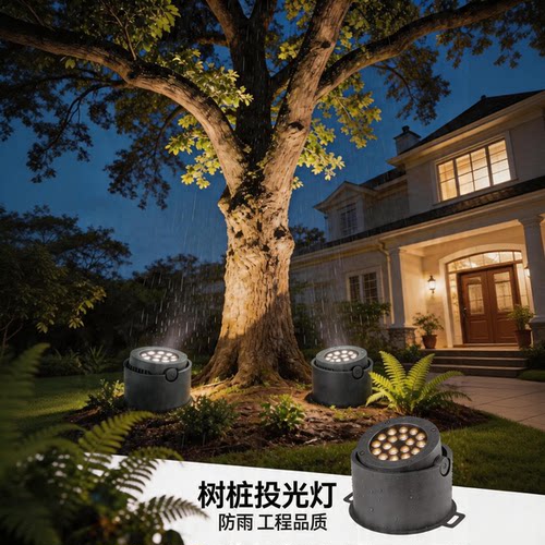景观树桩投光灯可调节投射角度户外防水照树灯庭院花园埋地绿化灯