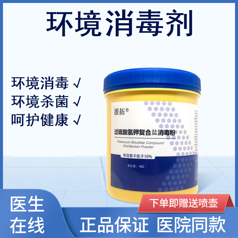 宠物环境消毒剂杀灭病菌犬猫通用