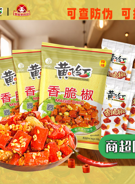 新日期黄飞红香脆椒308g55g整箱商用黄飞鸿麻辣花生米辣椒圈炒菜