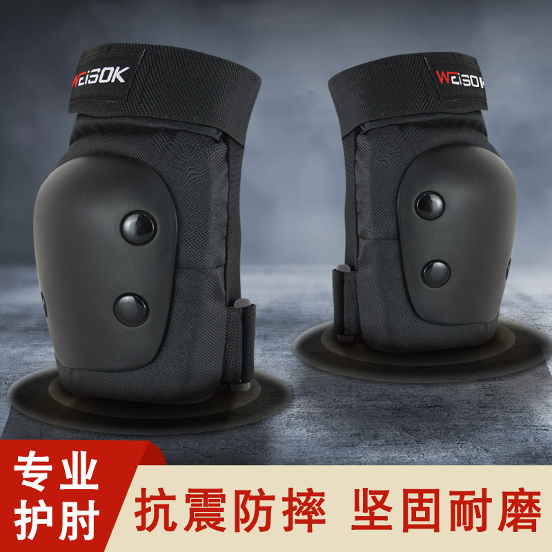 滑板护肘轮滑溜冰滑冰滑雪骑行