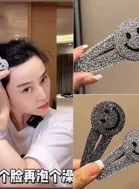 Internet Celebrity Super Flash Rhinestone Smiley Hairpin Ice
