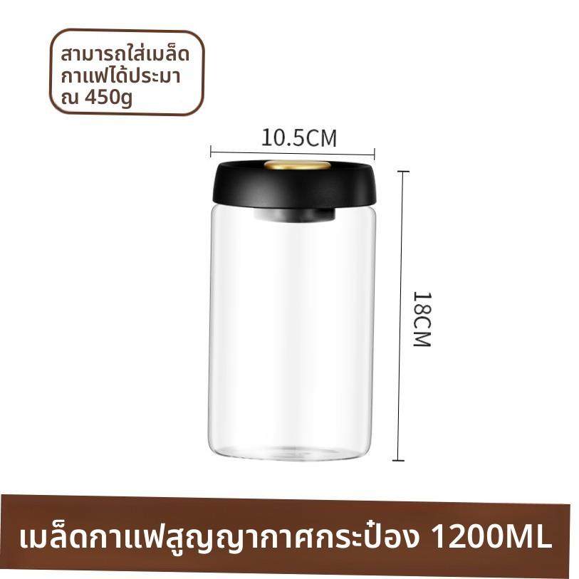 Coffee Bean Container with Airtight Lid- Cereal, Sugar Tea