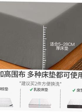 mattress cover bed sheet fitted single bedsheet elastic band