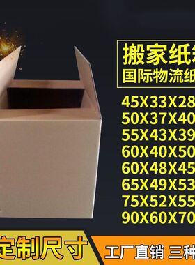 Thicken packing box cardboard paper boxes shipping moving