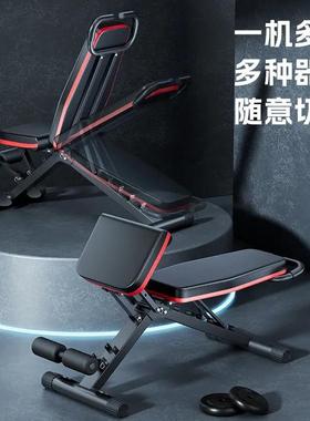 Home Exercise Equipment Weight Bench Dumbbell Fitness Chair