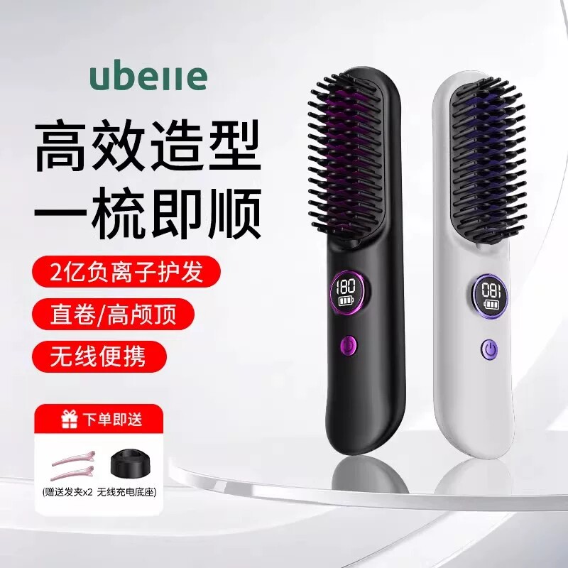 明星推荐负离子无线直发梳图片