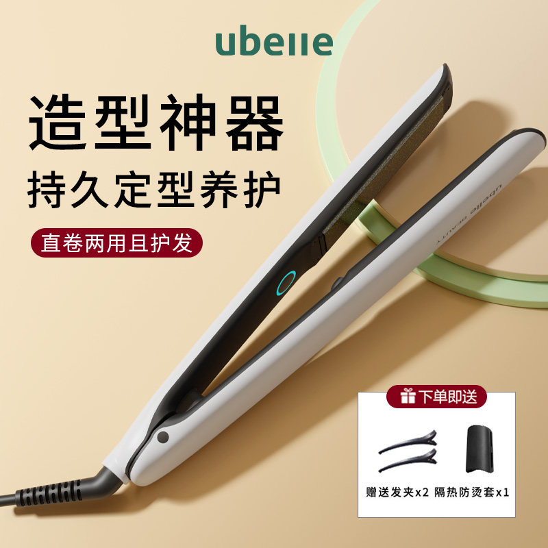 UBelle电夹板直卷发棒两用负离子拉直板夹直发神器夹刘海熨板家用,个人护理/保健/按摩器材,卷/直发器,淘宝优惠券,粉丝福利购,淘宝优惠卷
