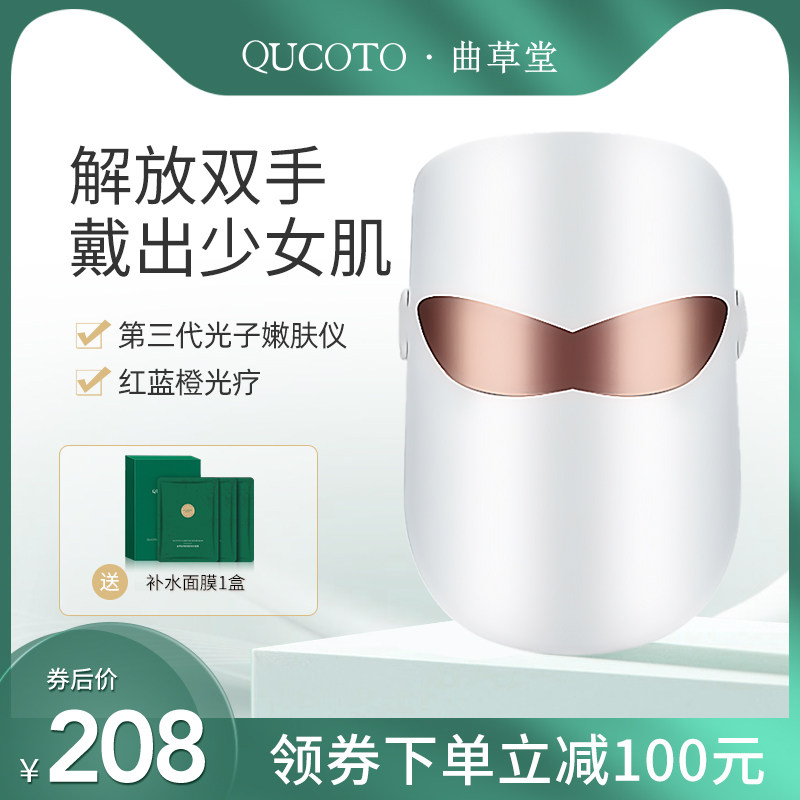 Cottage IPL household Facial mask Import Row of lights a spectrometer face shield LED Red and blue cosmetic instrumentin the Personal Care/Health/Massage equipment , Clean Beauty Tools , Electronic beauty instrument  category - from Buy2taobao.com to provide professional Taobao agent buy service