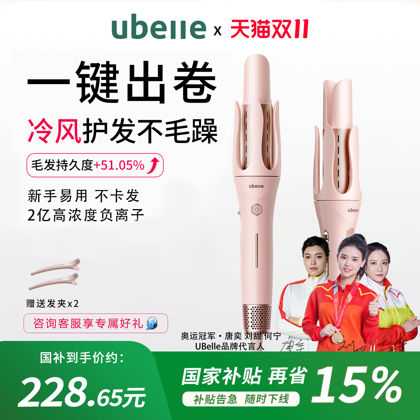 热销爆款冷风定型负离子卷发棒