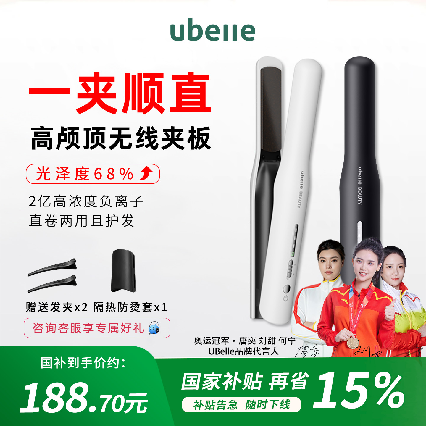 明星推荐无线负离子便携夹板