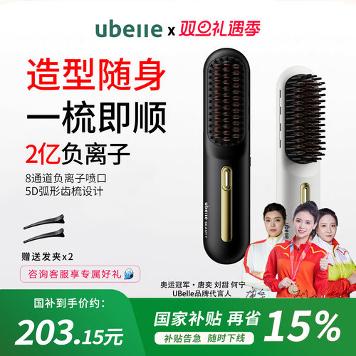 明星推荐ubelle无线直发梳负离子