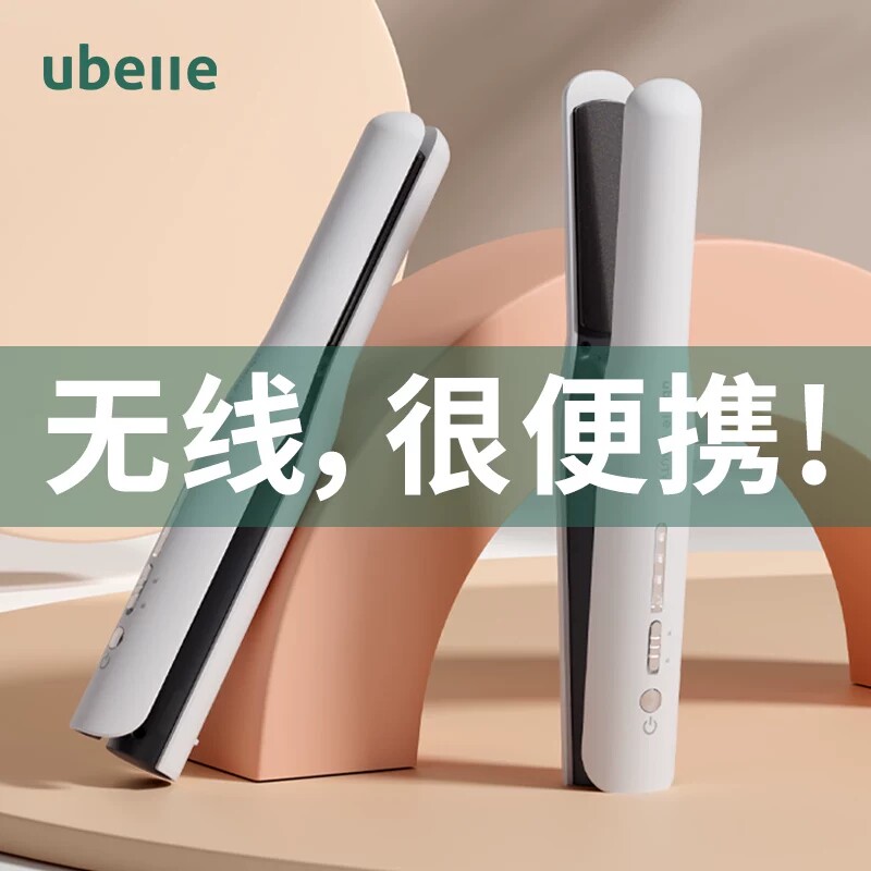 明星推荐UBelle负离子无线夹板图片