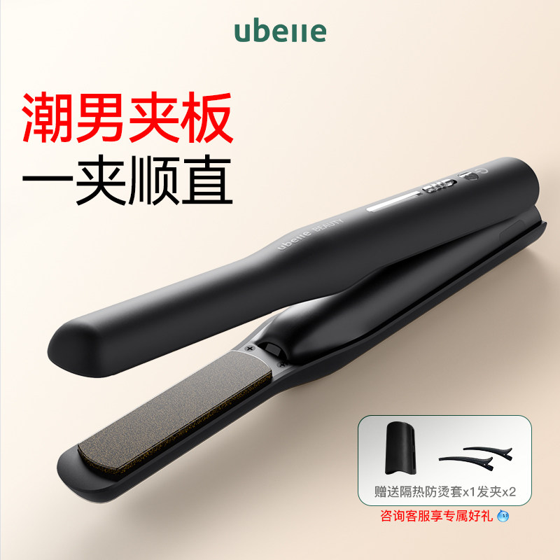 生日礼物UBelle无线夹板男士短发刘海直板夹高颅顶迷你便携卷发棒