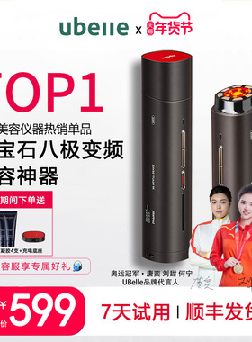 UBelle射频美容仪器家用脸部提拉淡面部按摩法令纹紧致神器新款