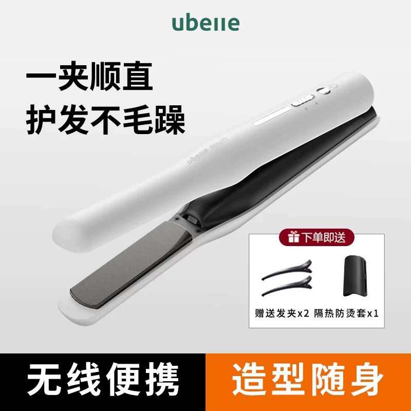UBelle无线迷你负离子直板夹图片