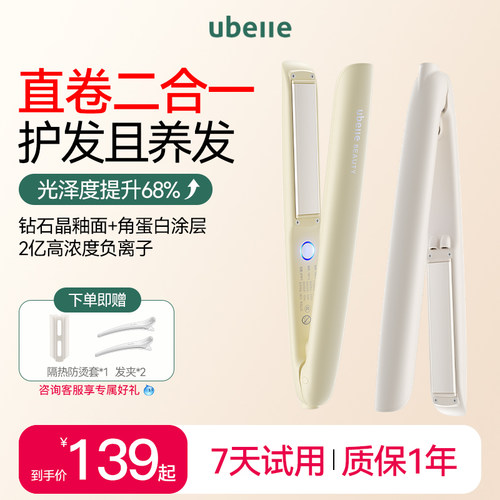 佳琦推荐直板夹负离子不伤发