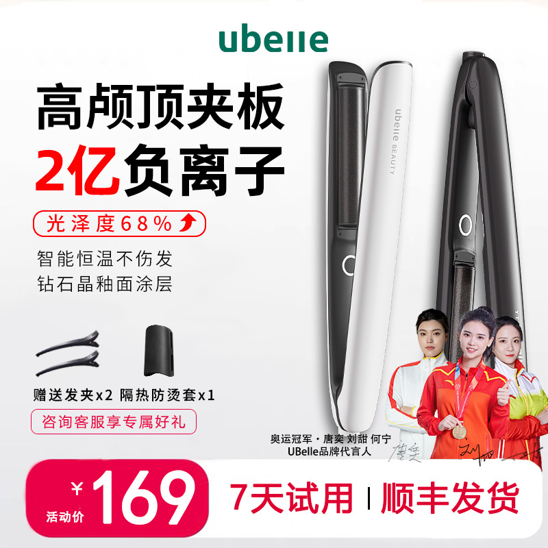 明星推荐高颅顶负离子弧形夹板