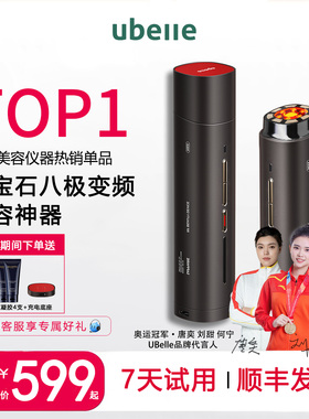 UBelle射频美容仪器家用脸部提拉淡面部按摩法令纹紧致神器新款