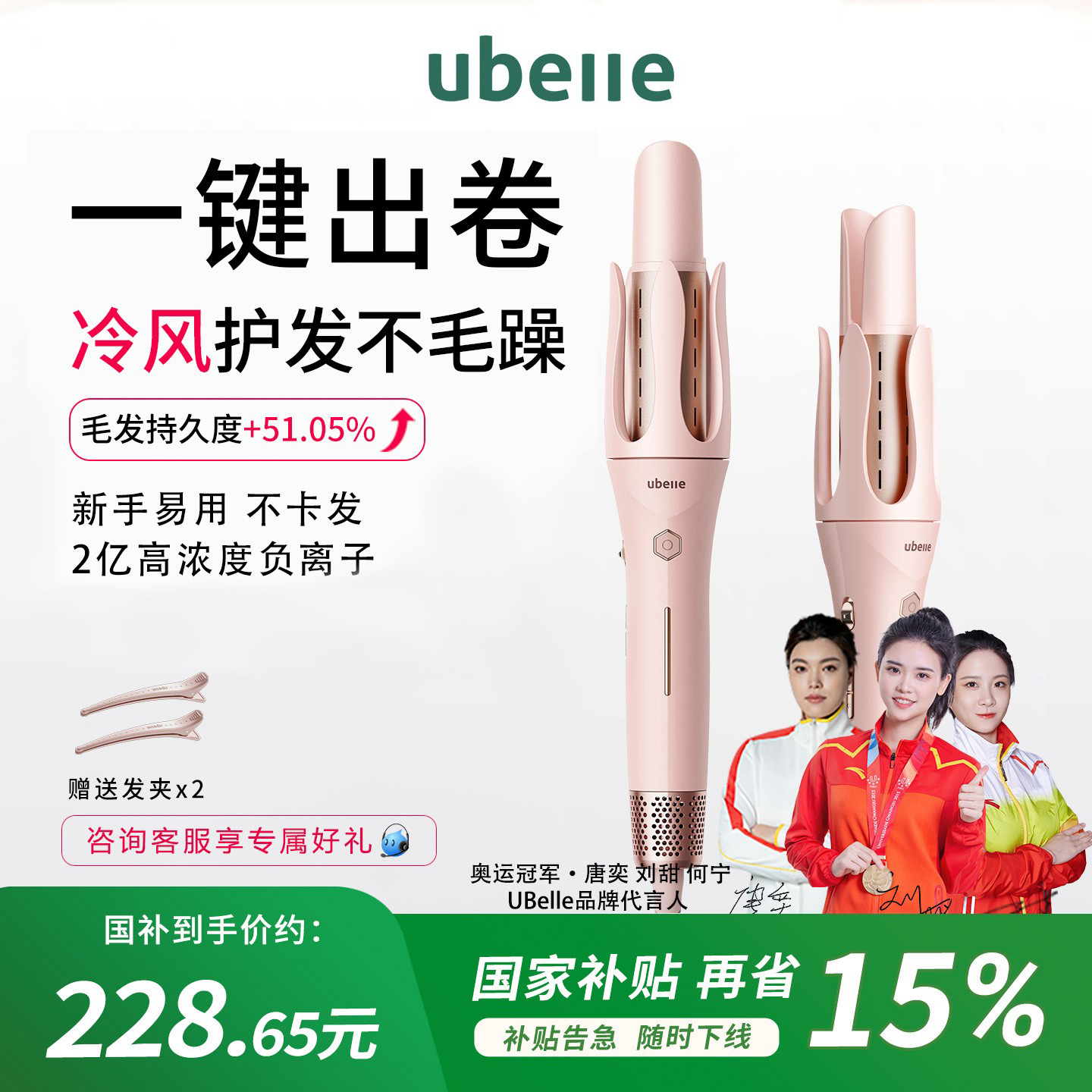 热销爆款冷风定型负离子卷发棒