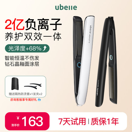 佳琦推荐热销直板夹负离子不伤发