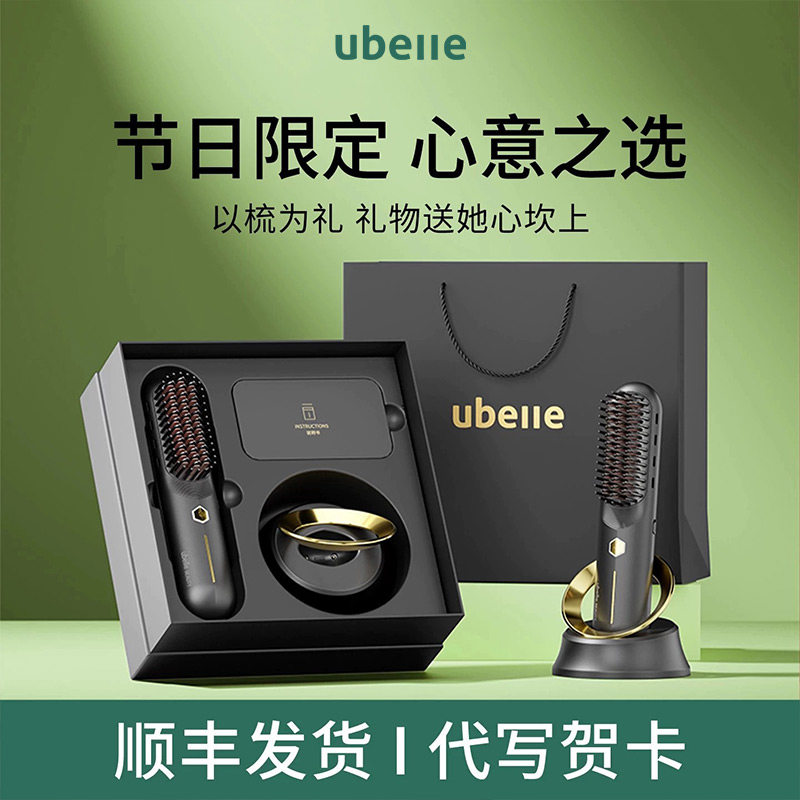 七夕生日礼物女生送闺蜜妈妈朋友实用高级感伴手礼品UBelle直发梳