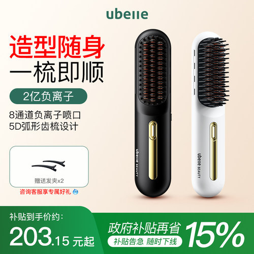 明星推荐ubelle无线直发梳负离子