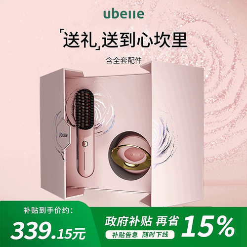明星推荐粉金礼盒无线直发梳