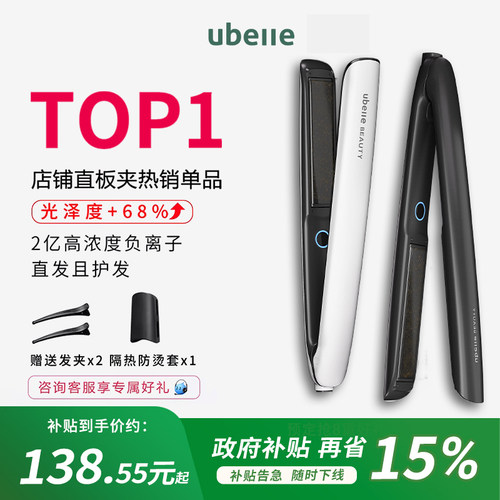 热销爆款直板夹负离子不伤发